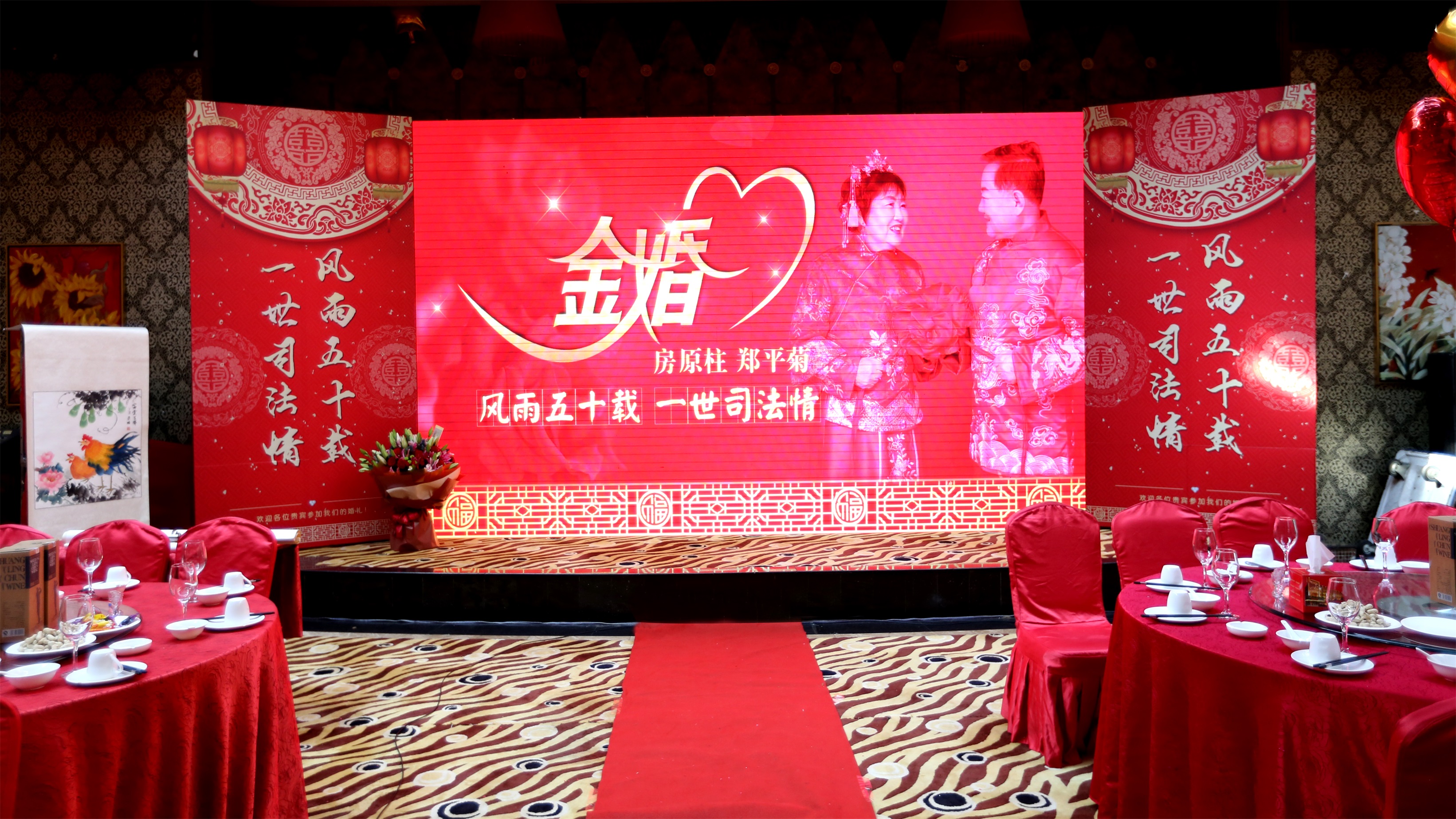 相濡以沫五十载 风雨征程琴瑟鸣 金年会（金字招牌,信誉至上）为员工夫妇举办金婚庆典