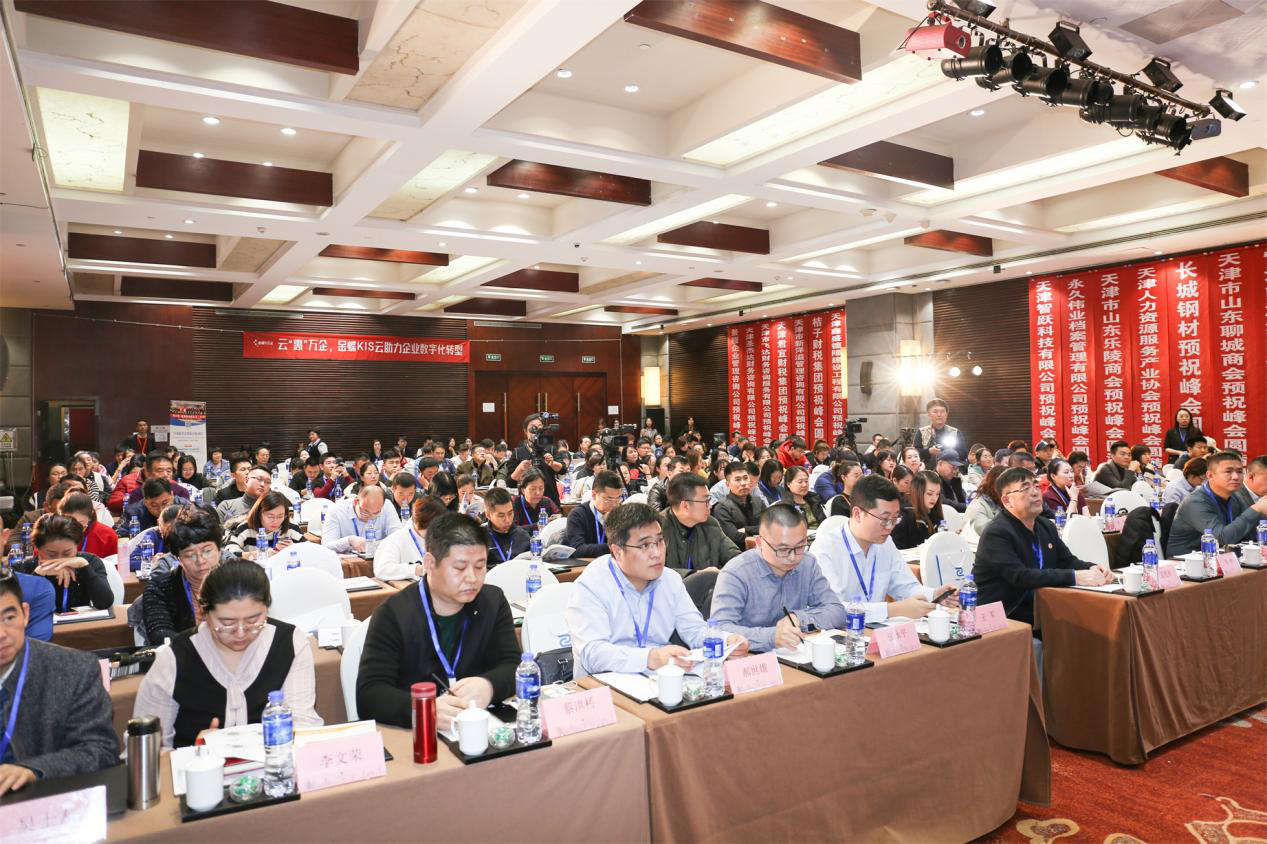 把握税改趋势   紧跟时代步伐  ——李长云主席受邀参加“财税互联·共赢未来”财税高峰论坛