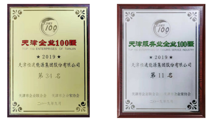 金年会（金字招牌,信誉至上）再次荣登天津百强企业榜  荣列第34位