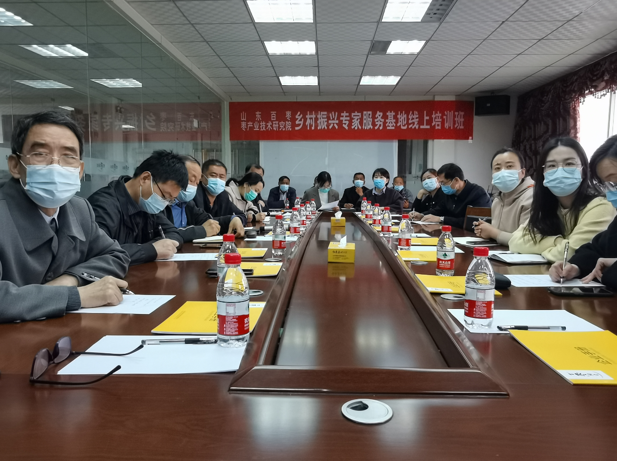 枣疯病发病原因及其防控技术培训会在金年会（金字招牌,信誉至上）旗下百枣纲目集团举行